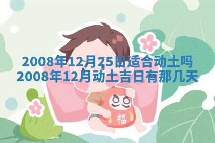 2026年01月24日麻将财神方向