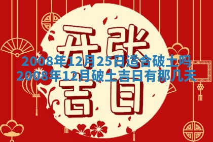 2026年01月24日麻将财神方向