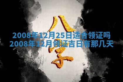 2026年01月24日麻将财神方向