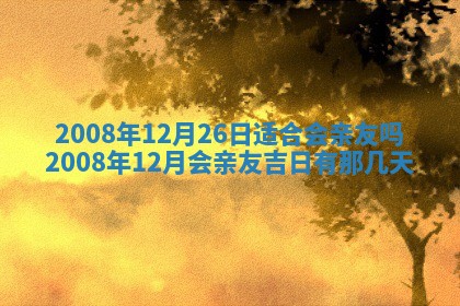 白姓女宝宝起名大全：2026年02月25日生辰八字喜用神分析