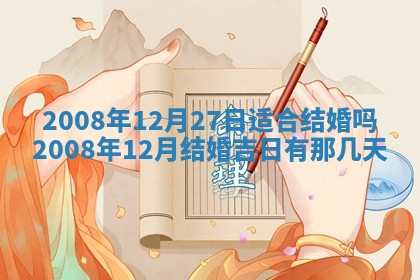 2026年01月24日麻将财神方向