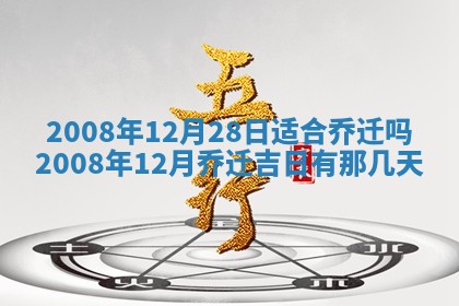 2026年01月24日麻将财神方向