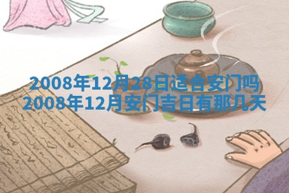 2026年01月24日麻将财神方向