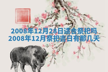 2026年01月24日麻将财神方向