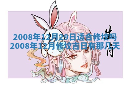 2026年01月24日麻将财神方向