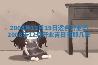 2026年01月24日麻将财神方向