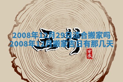 2026年01月24日麻将财神方向