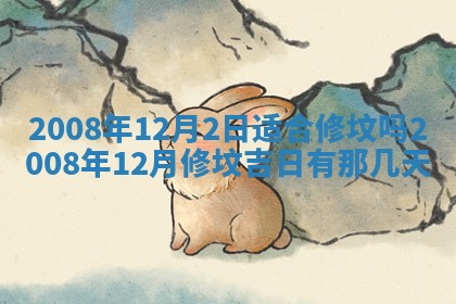 2026年01月24日麻将财神方向