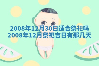 2026年01月24日麻将财神方向