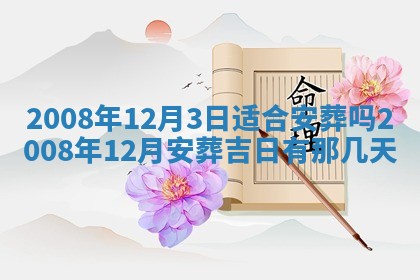 2026年01月24日麻将财神方向