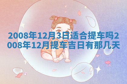 2026年01月24日麻将财神方向