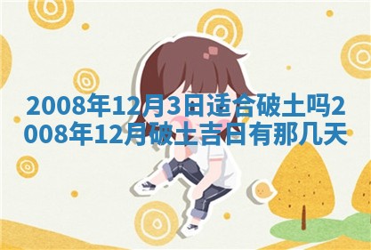 2026年01月24日麻将财神方向