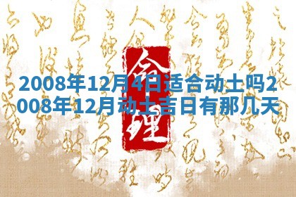 2026年01月24日麻将财神方向