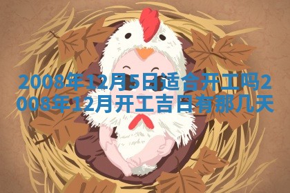 2026年01月24日麻将财神方向