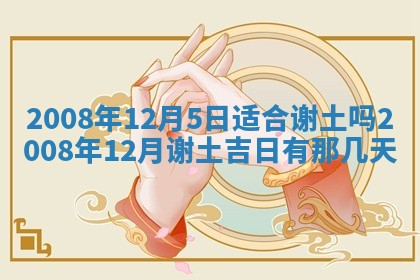 2026年01月24日麻将财神方向
