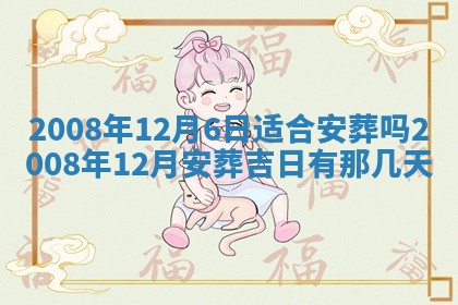 2026年01月24日麻将财神方向