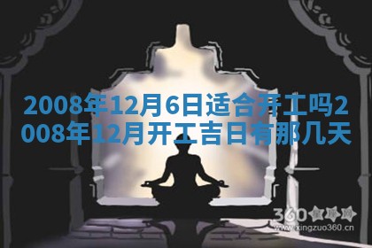 2026年01月24日麻将财神方向