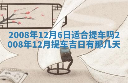 2026年01月24日麻将财神方向