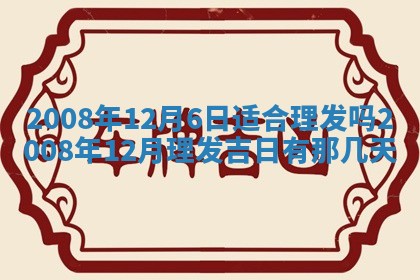 2026年01月24日麻将财神方向