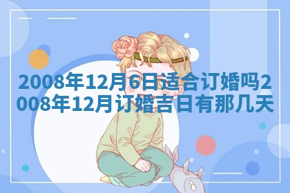 2026年01月24日麻将财神方向