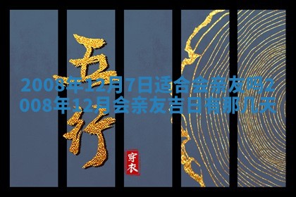 2026年01月24日麻将财神方向