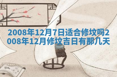 2026年01月24日麻将财神方向