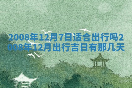 2026年01月24日麻将财神方向