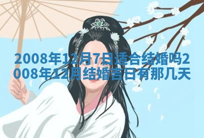 2026年01月24日麻将财神方向