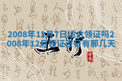 2026年01月24日麻将财神方向