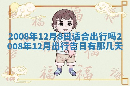 2026年01月24日麻将财神方向