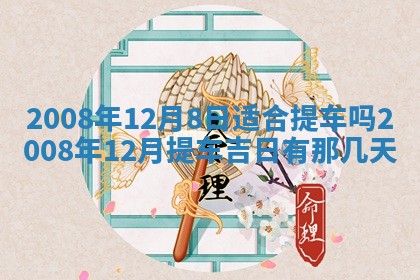 2026年01月24日麻将财神方向