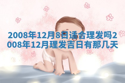 2026年01月24日麻将财神方向