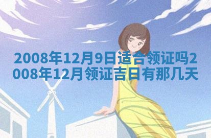 2026年01月24日麻将财神方向