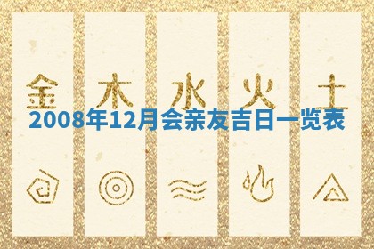 2026年3月适合搬家的良辰，哪些日子适合搬家