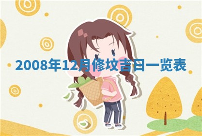 今天是否适合办理结婚证,领证2025年6月29日黄历分析