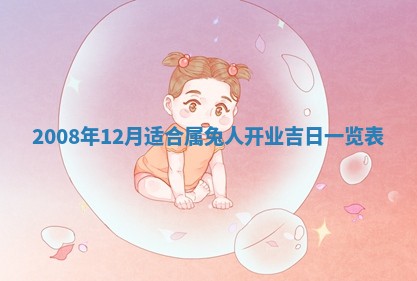 白姓女宝宝起名大全：2026年02月25日生辰八字喜用神分析