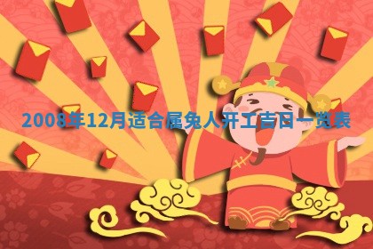 2026年01月24日麻将财神方向