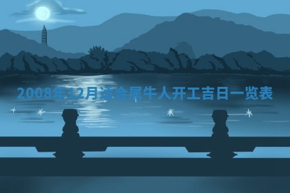 2026年01月24日麻将财神方向