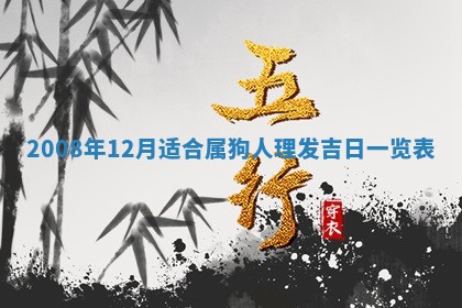 2026年01月24日麻将财神方向