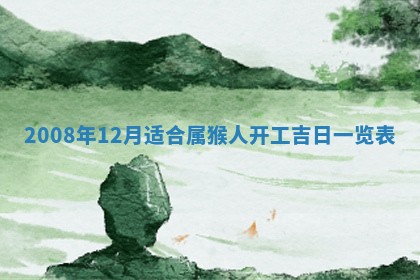 2026年01月24日麻将财神方向