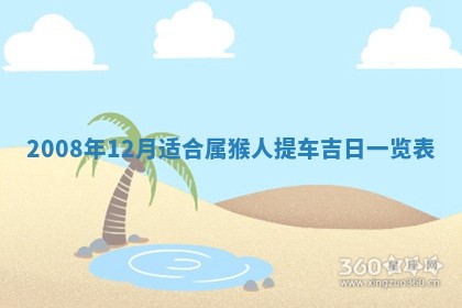 2026年01月24日麻将财神方向