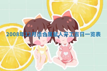 2026年01月24日麻将财神方向