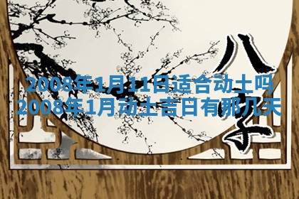 打麻将方位查询 2026年01月26日