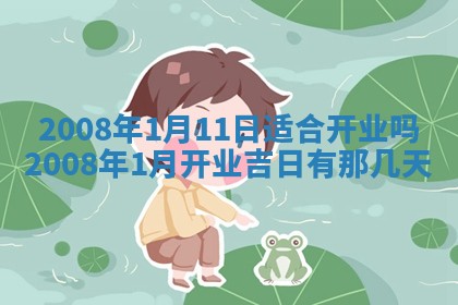 蒋姓2026/02/09出生男宝宝起名全攻略：名字推荐与禁忌字分析