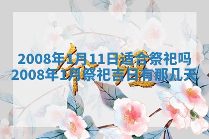 蒋姓2026/02/09出生男宝宝起名全攻略：名字推荐与禁忌字分析