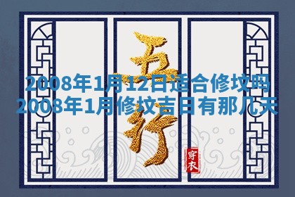 打麻将方位查询 2026年01月26日
