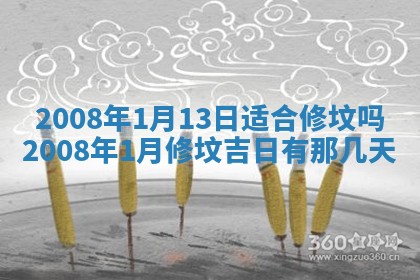 打麻将方位查询 2026年01月26日