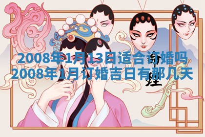 今日是否推荐装门,安门2025年6月17日黄历分析