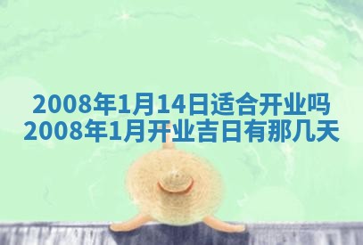 蒋姓2026/02/09出生男宝宝起名全攻略：名字推荐与禁忌字分析