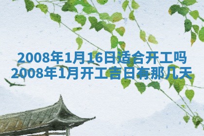 打麻将方位查询 2026年01月26日